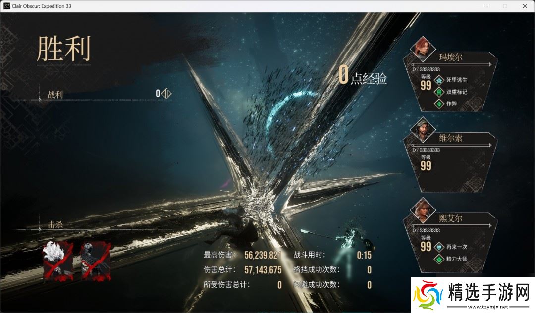 《光与影：33号远征队》角色性能评价分享