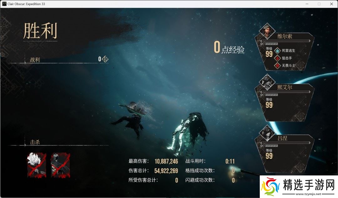 《光与影：33号远征队》角色性能评价分享