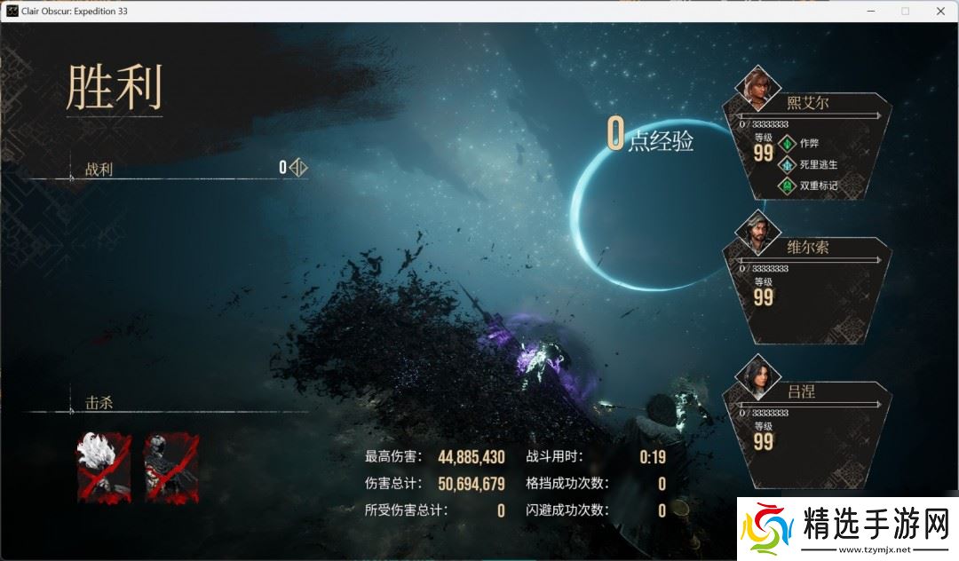 《光与影：33号远征队》角色性能评价分享