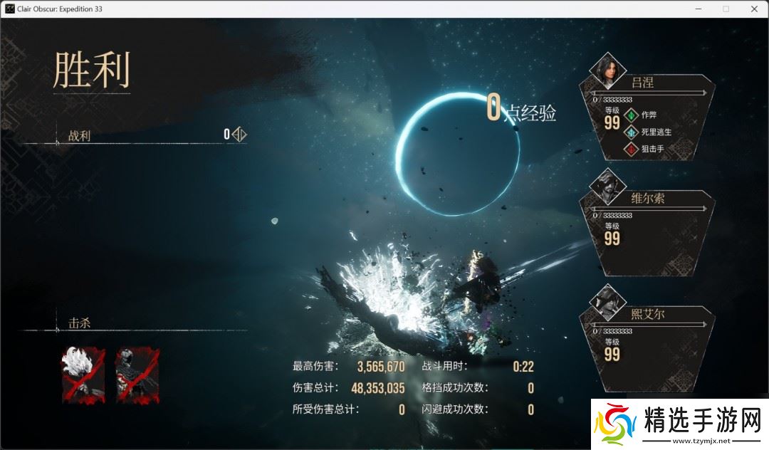 《光与影：33号远征队》角色性能评价分享