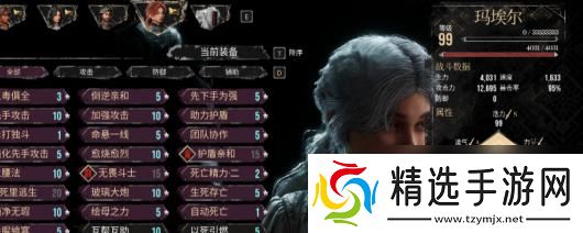 《光与影：33号远征队》角色性能评价分享