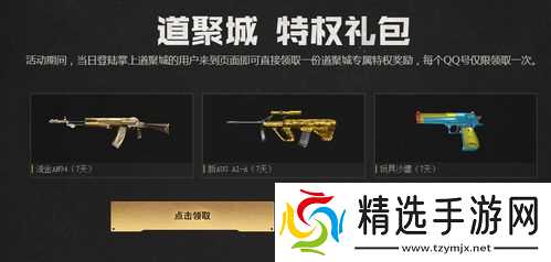 cf端午活动角色怎么领,cf妲己怎么获得