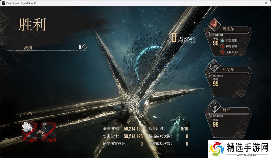 《光与影：33号远征队》角色性能评价分享