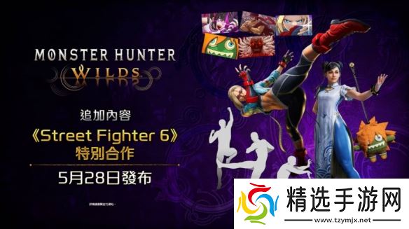 《怪猎荒野》公开街霸6联动内容:豪鬼和布兰卡登场!