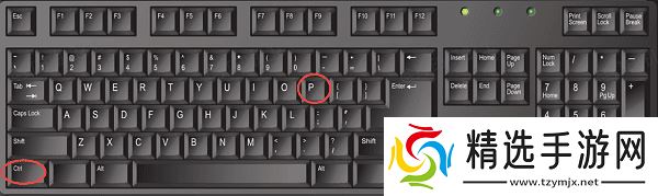 使用快捷键打开打印预览