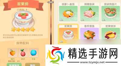 摩尔庄园手游餐厅最赚钱的菜是什么