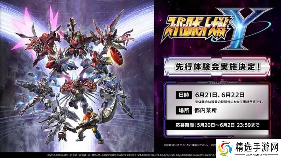 《超级机器人大战Y》参战机体阵容豪华 8月28日登场