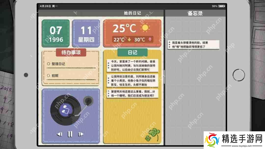 悬疑叙事向解谜游戏《她的日记》将在6月20日正式发售