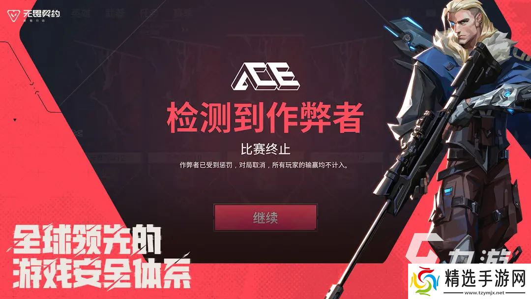 无畏契约源能行动安装包下载分享 无畏契约源能行动测试服在哪下载