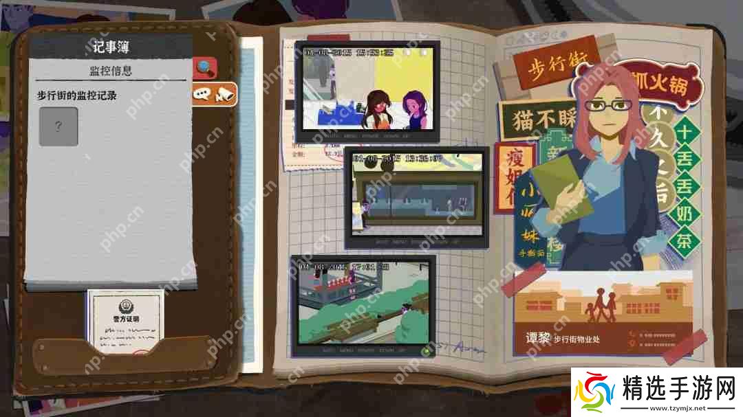 悬疑叙事向解谜游戏《她的日记》将在6月20日正式发售