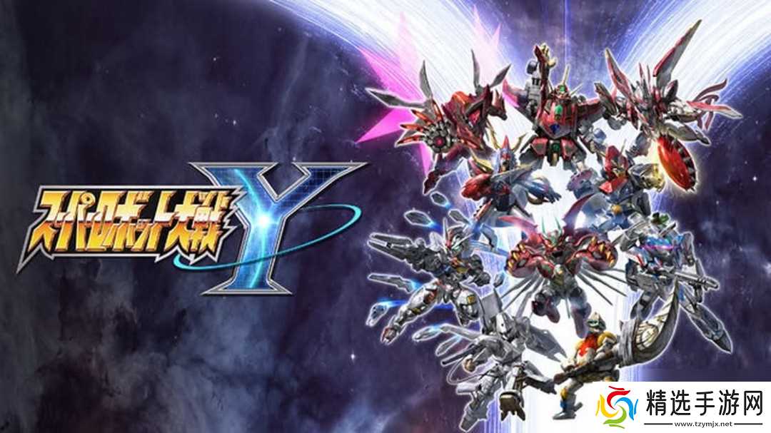 《超级机器人大战Y》参战机体阵容豪华 8月28日登场