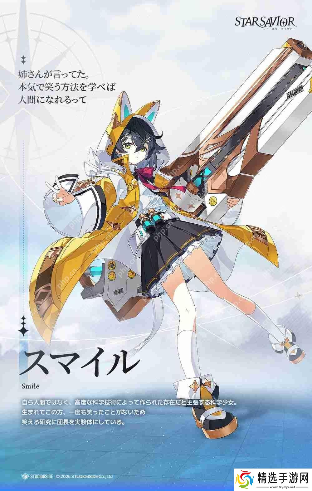 《未来战》开发商全新养成 RPG《Star Savior》公开主要宣传片与游戏角色介绍