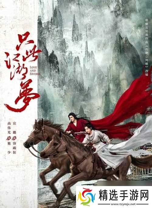 侠客养生指南: 梦想与疯言