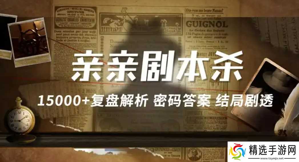 倾城赋剧本杀答案是什么