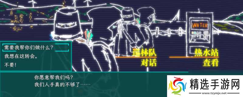 《午夜濒临》游戏特色内容介绍