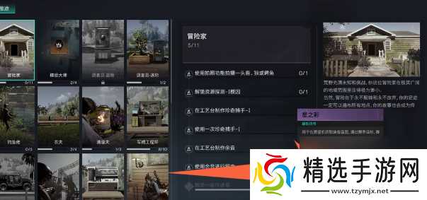 《七日世界》货币获取方法