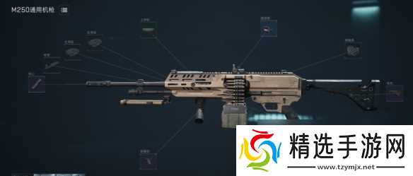 三角洲行动m250无后坐力改装