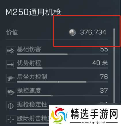 三角洲行动m250无后坐力改装