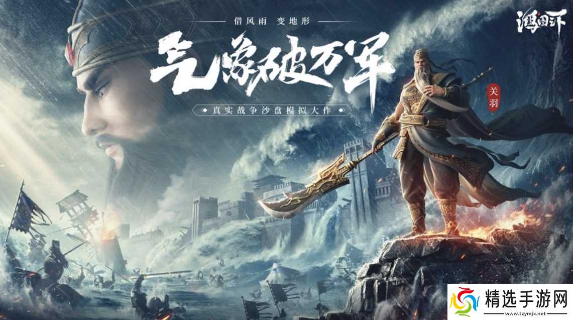 鸿图之下2025主流队伍推荐，最强阵容排行榜，称霸战场不是梦