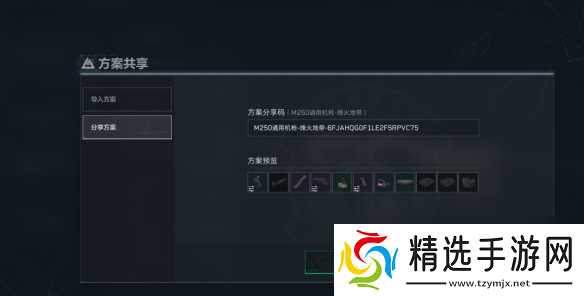 三角洲行动m250无后坐力改装