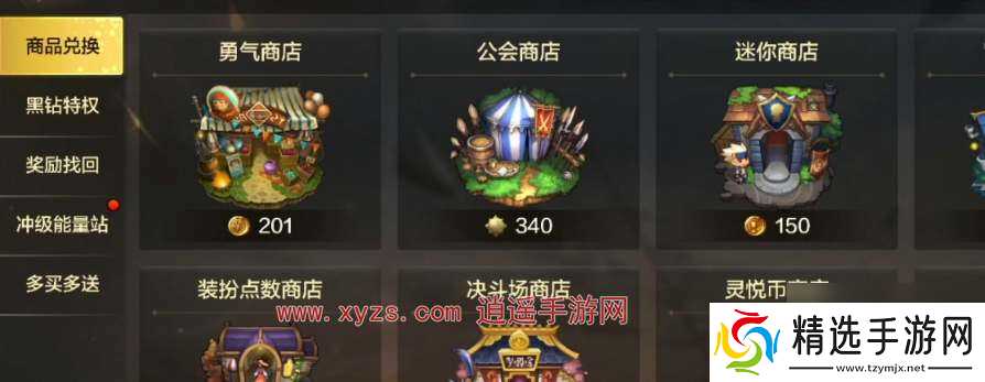 dnf手游怎么合天空比较划算