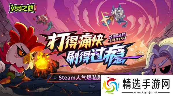 英勇之地厄夜朝圣者蝙蝠单刷攻略