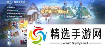 奥奇传说手游圣诞惊喜活动有哪些亮点