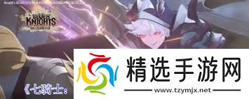 七骑士重生赫薇妮雅见习瓦尔基里技能是什么