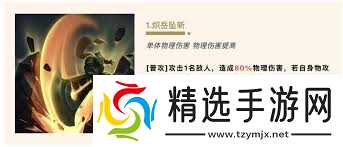 荒野国度s3新英雄白猿将军蟠岳技能是什么