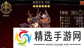 七骑士重生卡伦自然精灵技能是什么