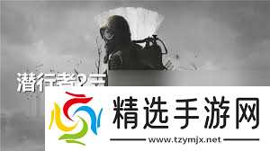 潜行者2三个船长支线任务全流程怎么过