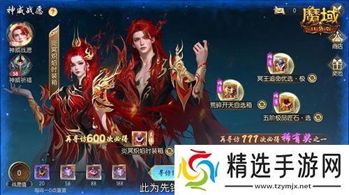 蛇年兽返场！魔域口袋版神威战愿开启