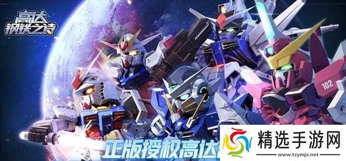 高达钢铁之诗燃烧流怎么玩-燃烧流阵容搭配推荐