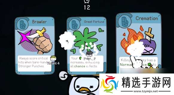 《佩布尔骑士》游戏特色内容介绍