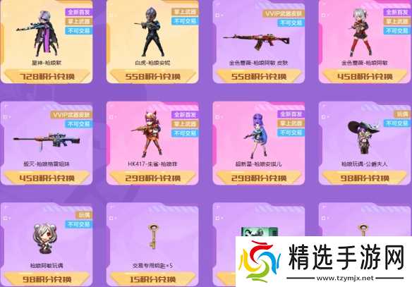 穿越火线金色蔷薇枪娘阿敏怎么获得-穿越火线金色蔷薇枪娘阿敏获得方法