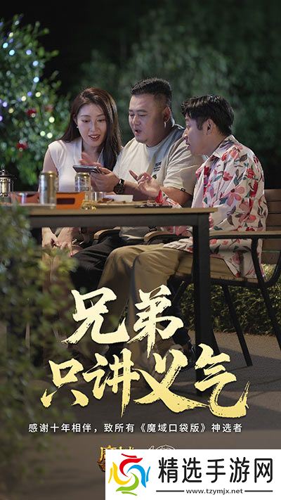 这是不是你？魔域口袋版520玩家告白影像上线