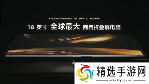 华为游戏中心PC版首发！支持100+精品游戏