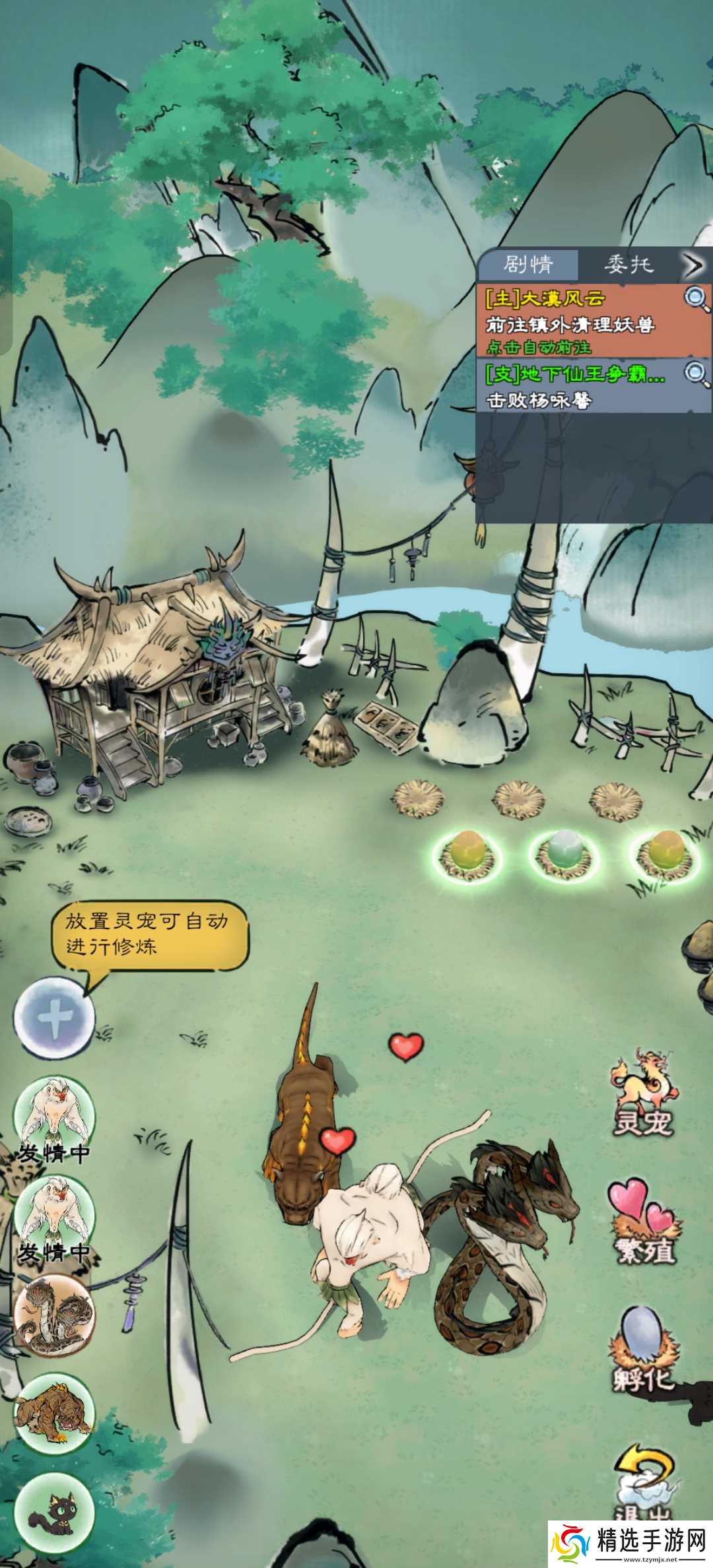 山海仙路天级神兽怎么获得 -获得天级神兽方法