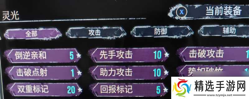 《光与影：33号远征队》维尔索符文配置分享