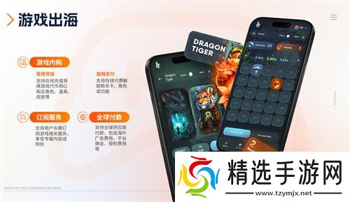 2025 ChinaJoy携手UseePay，以支付赋能撬动游戏出海新蓝海！