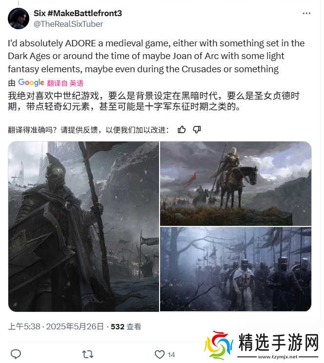 《GTA6》之后 你最希望R星开发什么题材的游戏