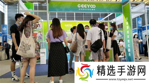 Geeyoo(吉优) 游戏本地化翻译服务商确认参展2025 ChinaJoyBTOB