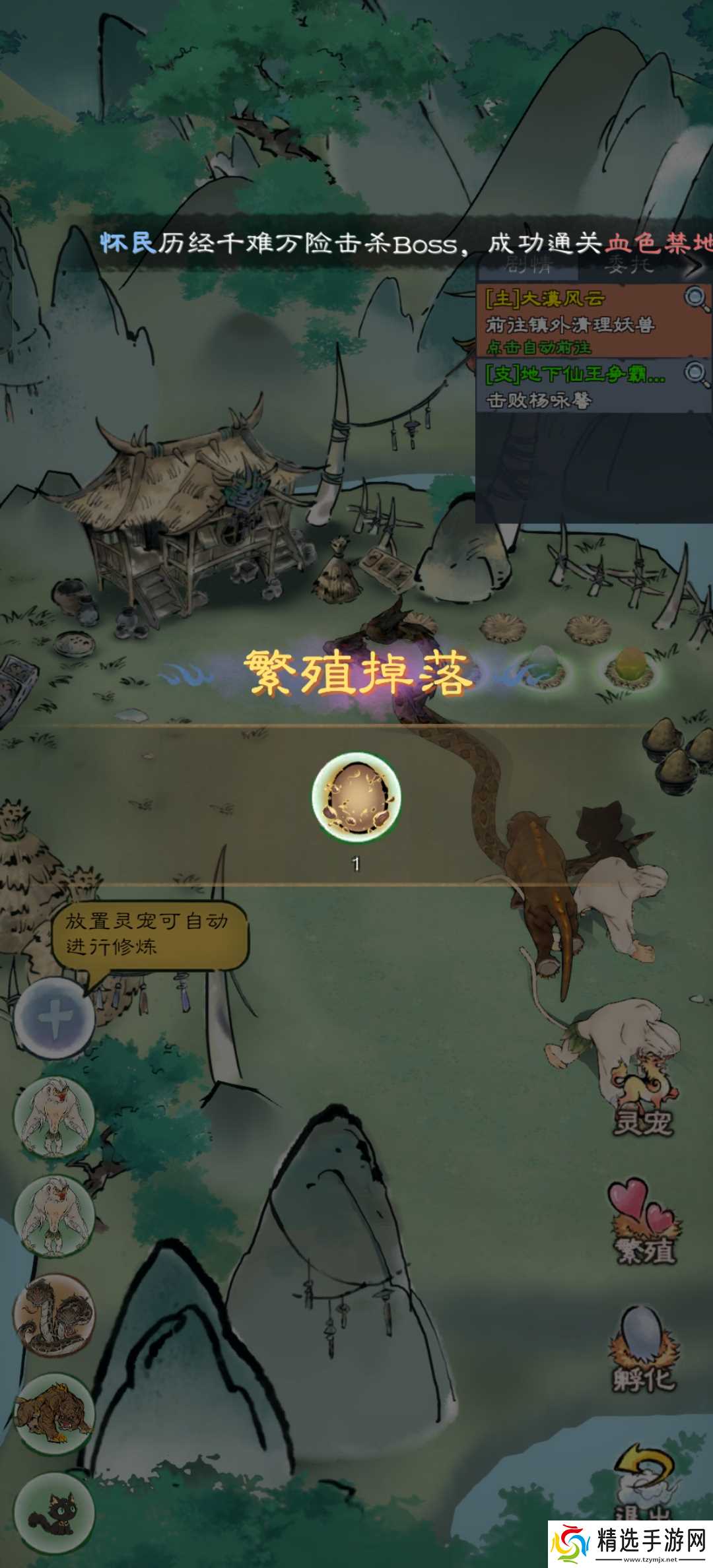 山海仙路天级神兽怎么获得 -获得天级神兽方法