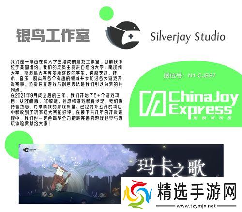 2025 ChinaJoy Express游戏试玩区传递新生代游戏的独特魅力