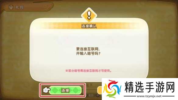 《幻想生活i》兑换码汇总