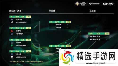 2025英雄亚冠ACL总决赛16日揭幕，九大赛事决战电竞之巅