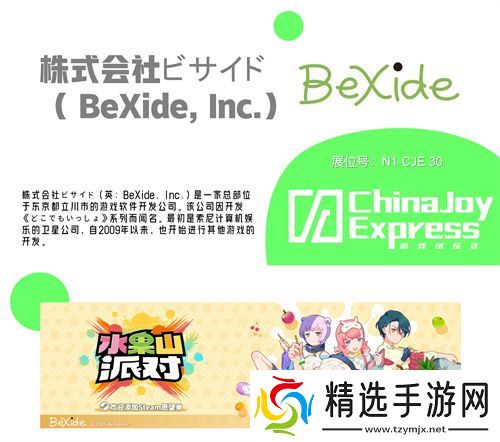 2025 ChinaJoy Express游戏试玩区传递新生代游戏的独特魅力