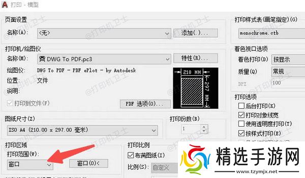 确认打印区域设置是否正确
