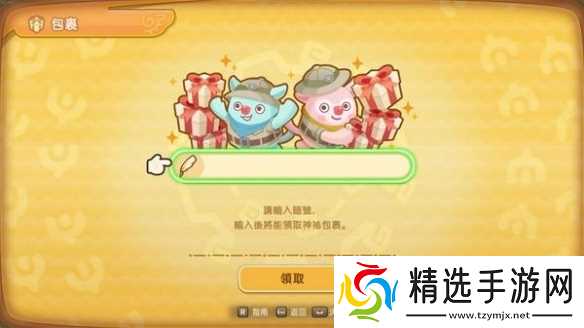 《幻想生活i》兑换码汇总