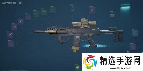 三角洲行动K437突击步枪怎么改装-K437突击步枪改枪方案